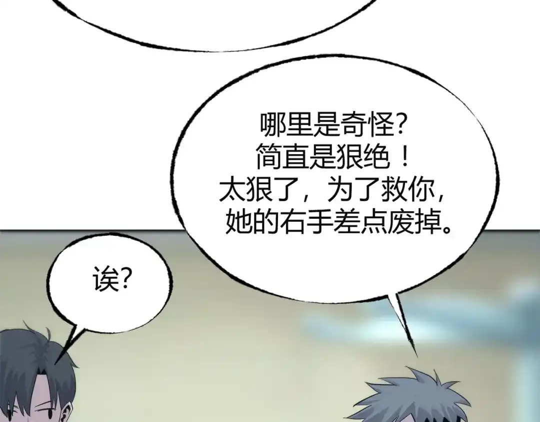 《被强制回归的巅峰玩家》第14话 老倒霉蛋儿 第49页