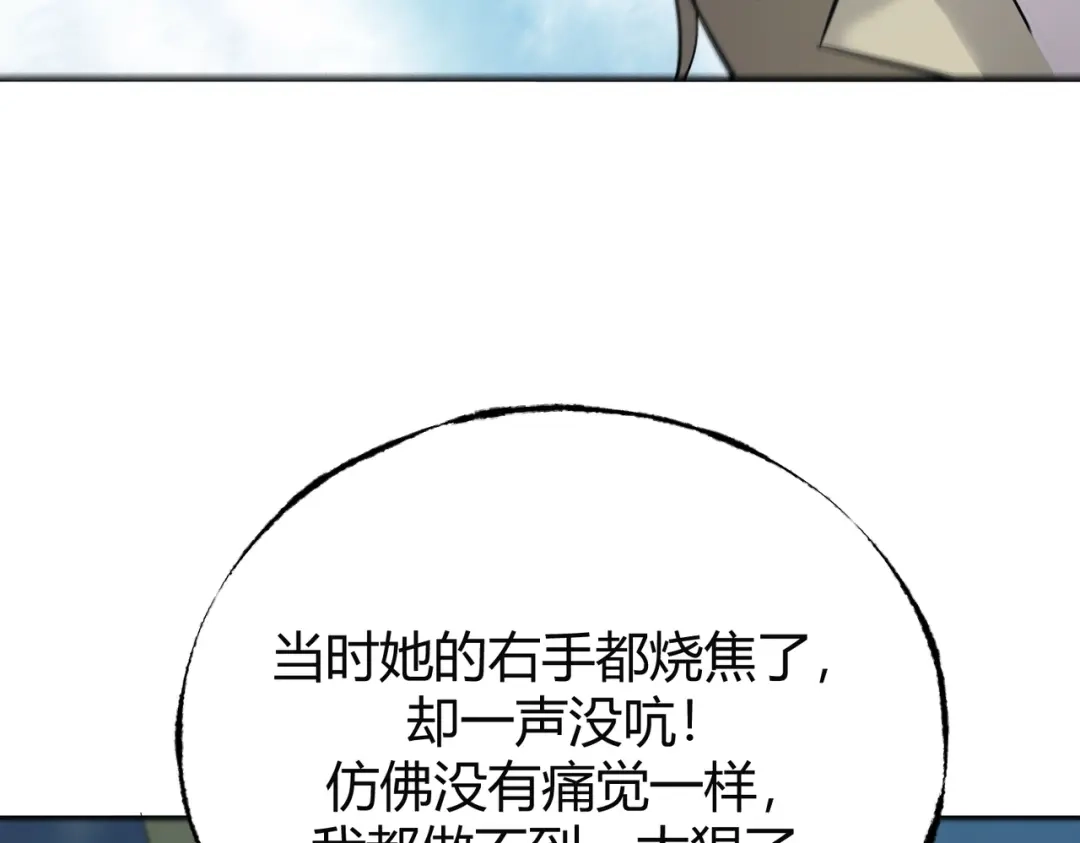 《被强制回归的巅峰玩家》第14话 老倒霉蛋儿 第78页