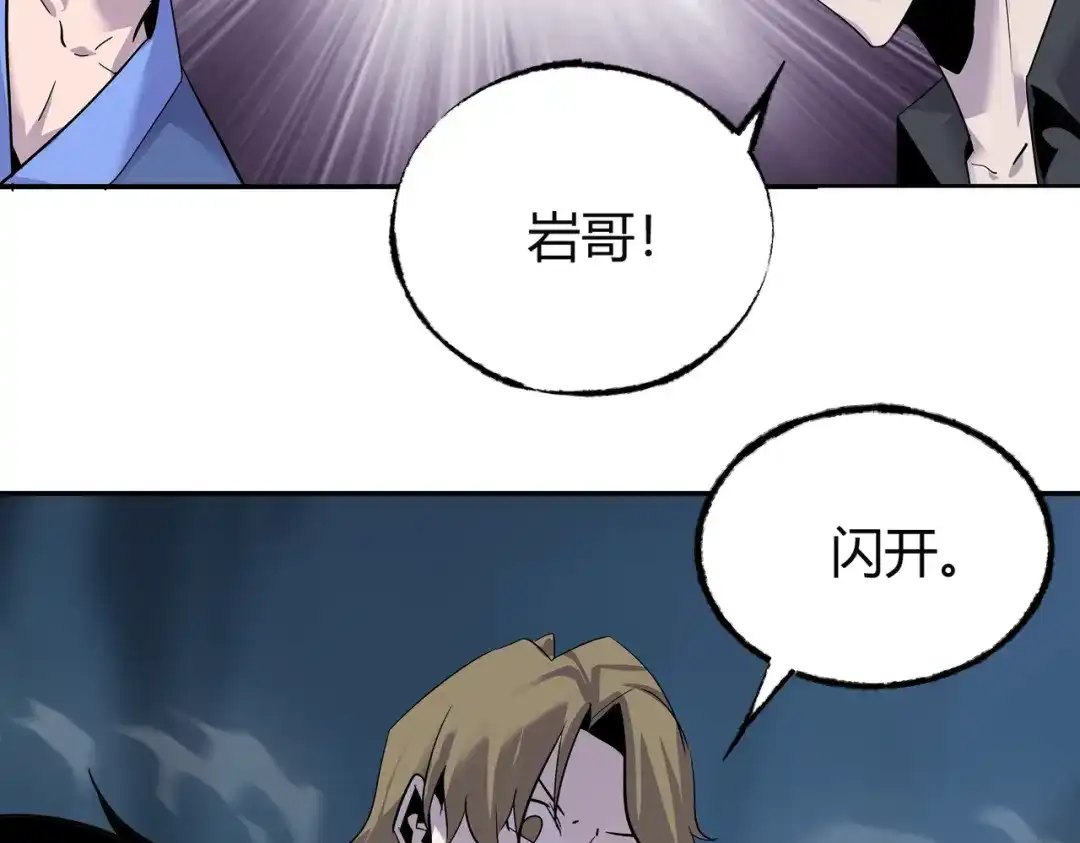《被强制回归的巅峰玩家》第14话 老倒霉蛋儿 第57页