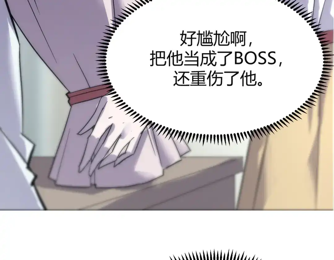 《被强制回归的巅峰玩家》第14话 老倒霉蛋儿 第13页