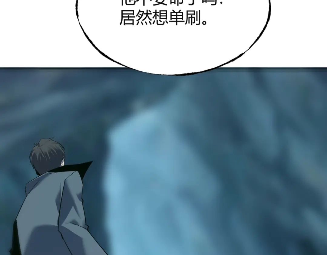 《被强制回归的巅峰玩家》第14话 老倒霉蛋儿 第136页