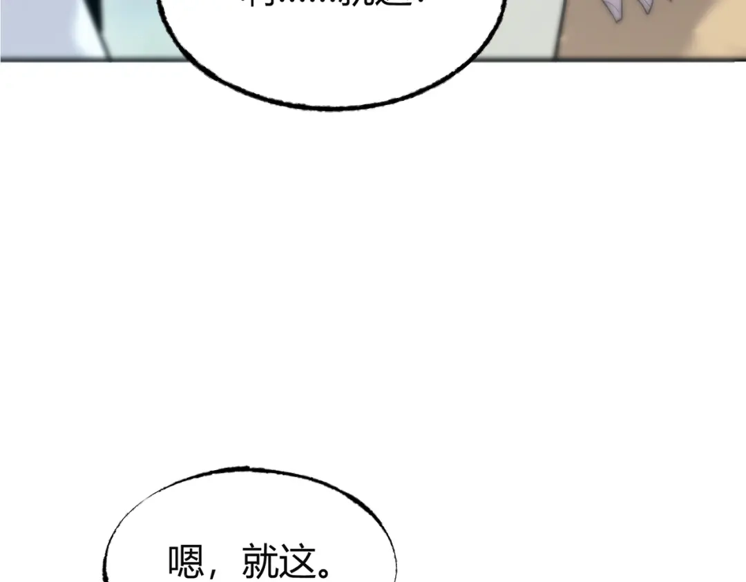 《被强制回归的巅峰玩家》第14话 老倒霉蛋儿 第41页