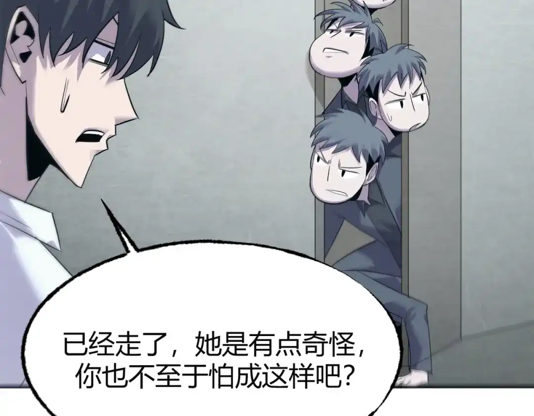 《被强制回归的巅峰玩家》第14话 老倒霉蛋儿 第48页