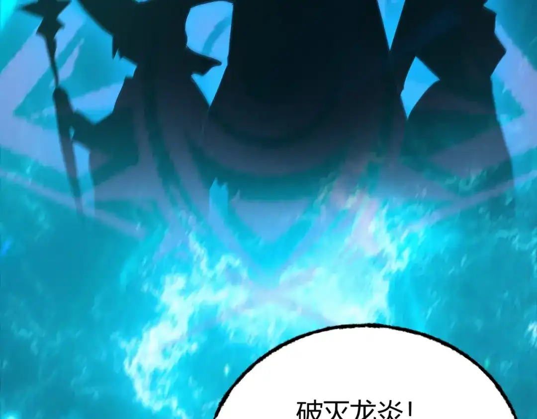 《被强制回归的巅峰玩家》第14话 老倒霉蛋儿 第92页