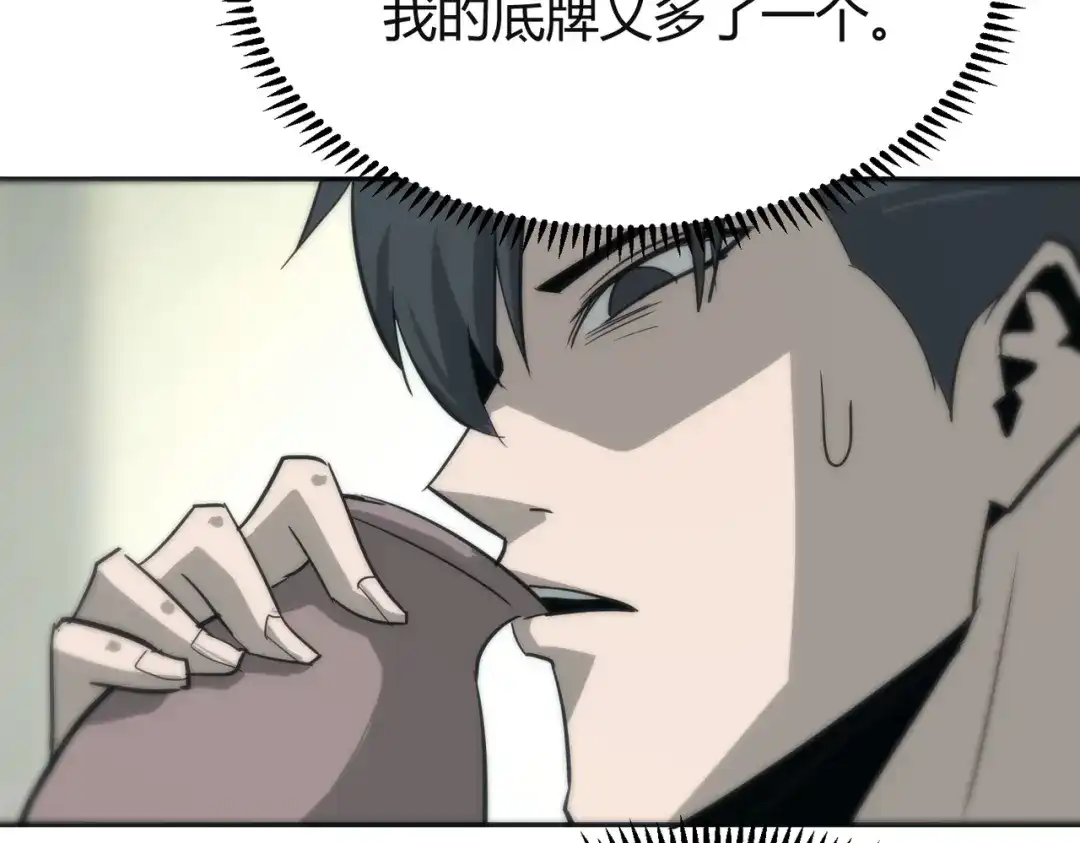 《被强制回归的巅峰玩家》第14话 老倒霉蛋儿 第112页