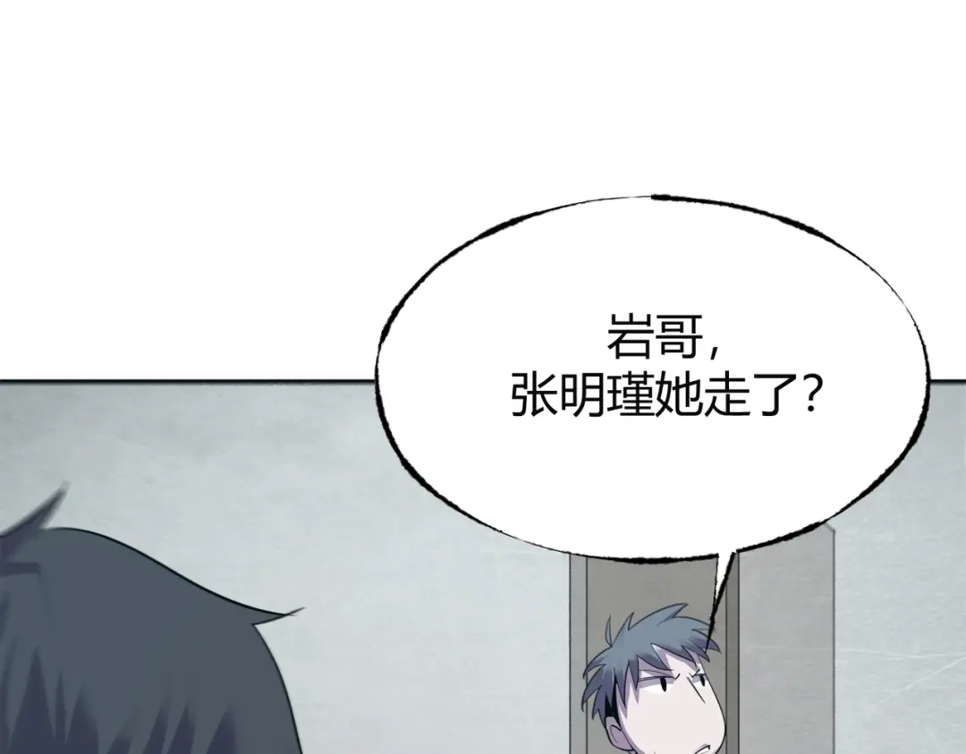 《被强制回归的巅峰玩家》第14话 老倒霉蛋儿 第47页