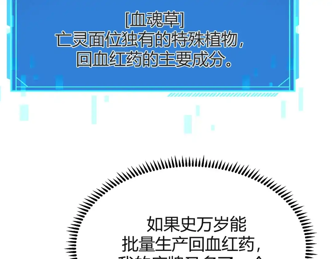 《被强制回归的巅峰玩家》第14话 老倒霉蛋儿 第111页
