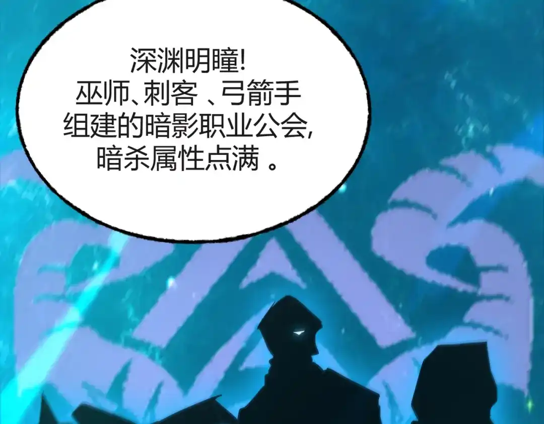 《被强制回归的巅峰玩家》第14话 老倒霉蛋儿 第91页
