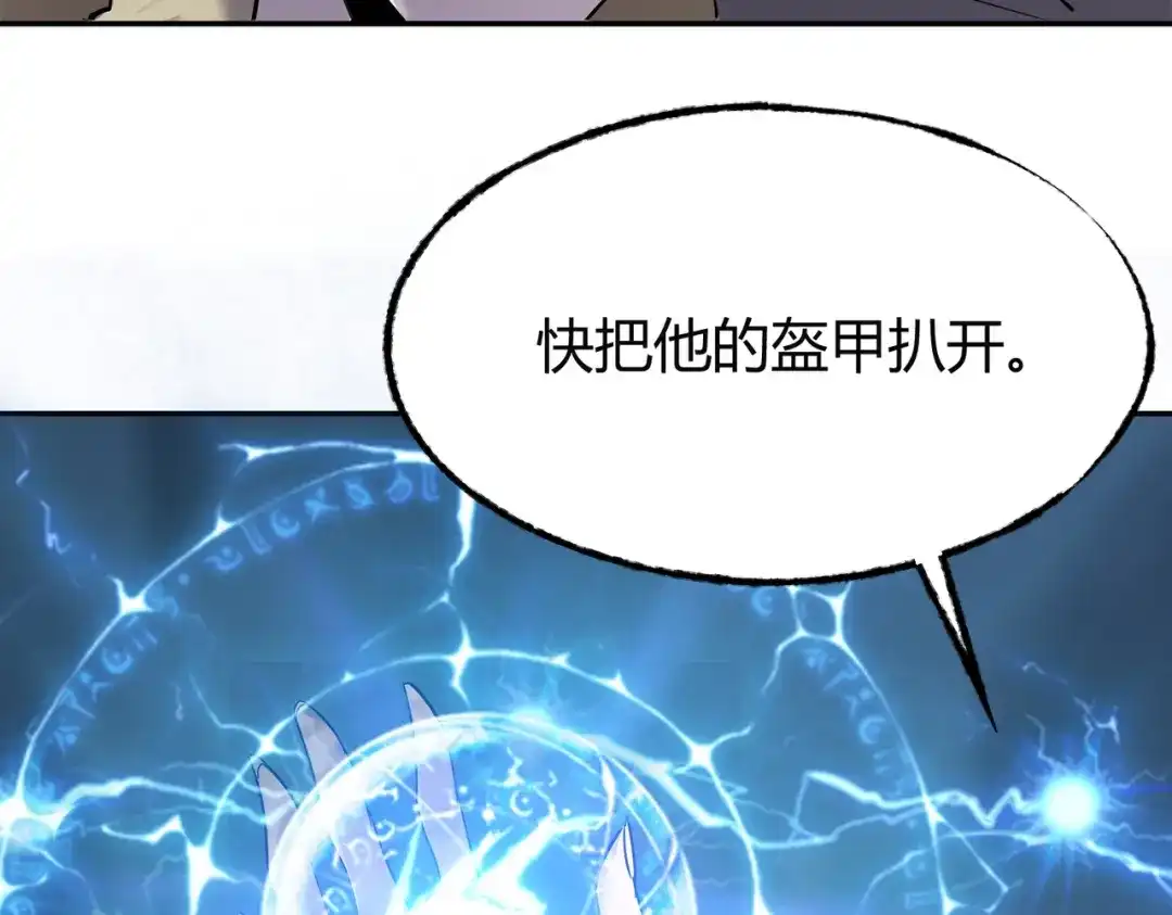 《被强制回归的巅峰玩家》第14话 老倒霉蛋儿 第61页