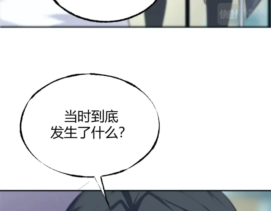 《被强制回归的巅峰玩家》第14话 老倒霉蛋儿 第51页