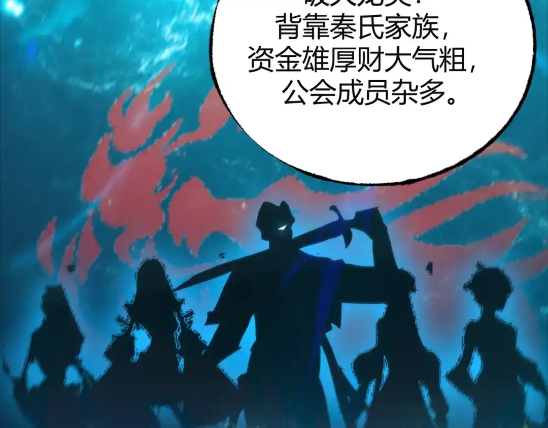 《被强制回归的巅峰玩家》第14话 老倒霉蛋儿 第93页