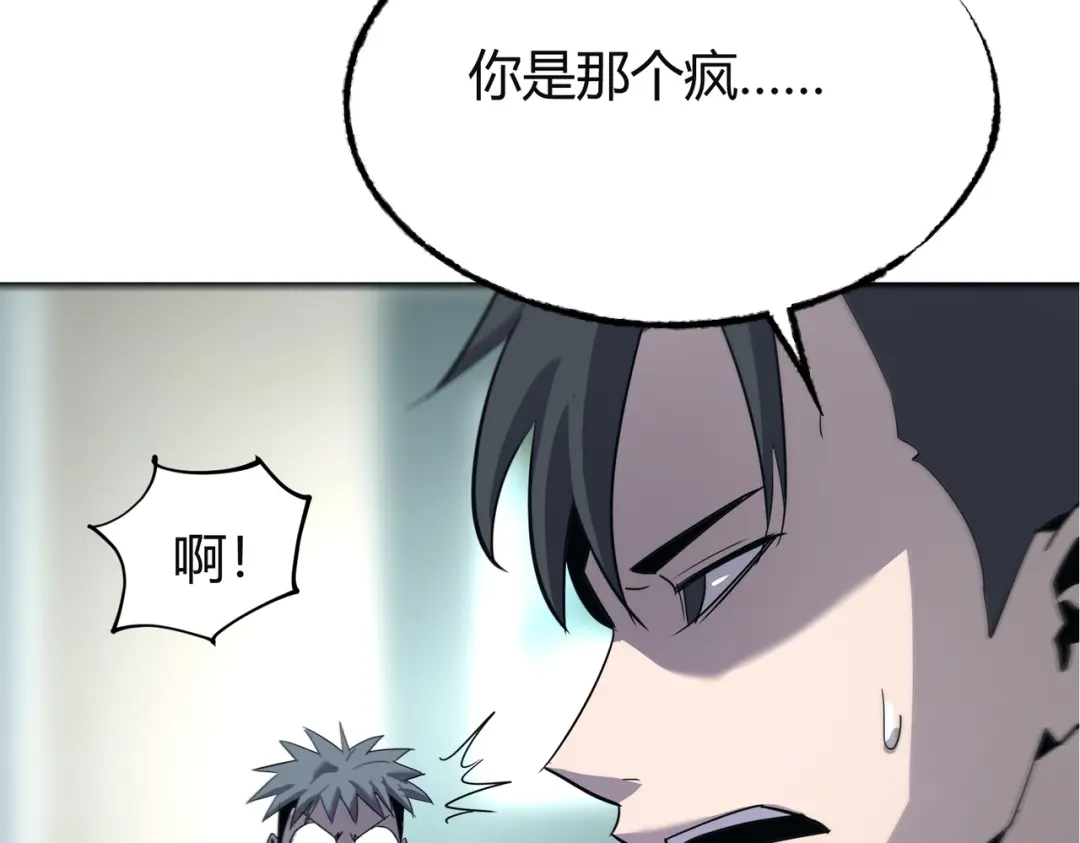 《被强制回归的巅峰玩家》第14话 老倒霉蛋儿 第5页