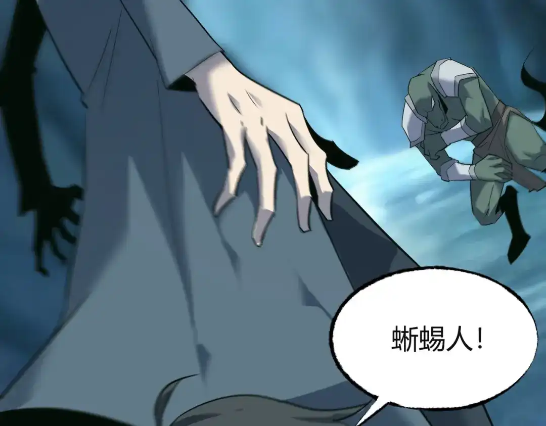 《被强制回归的巅峰玩家》第14话 老倒霉蛋儿 第137页