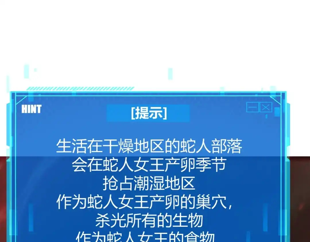《被强制回归的巅峰玩家》第15话 金蛇狂舞 第1页