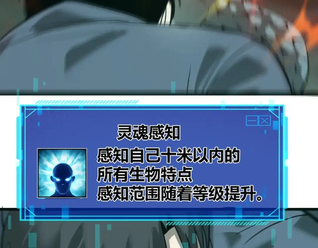《被强制回归的巅峰玩家》第15话 金蛇狂舞 第135页
