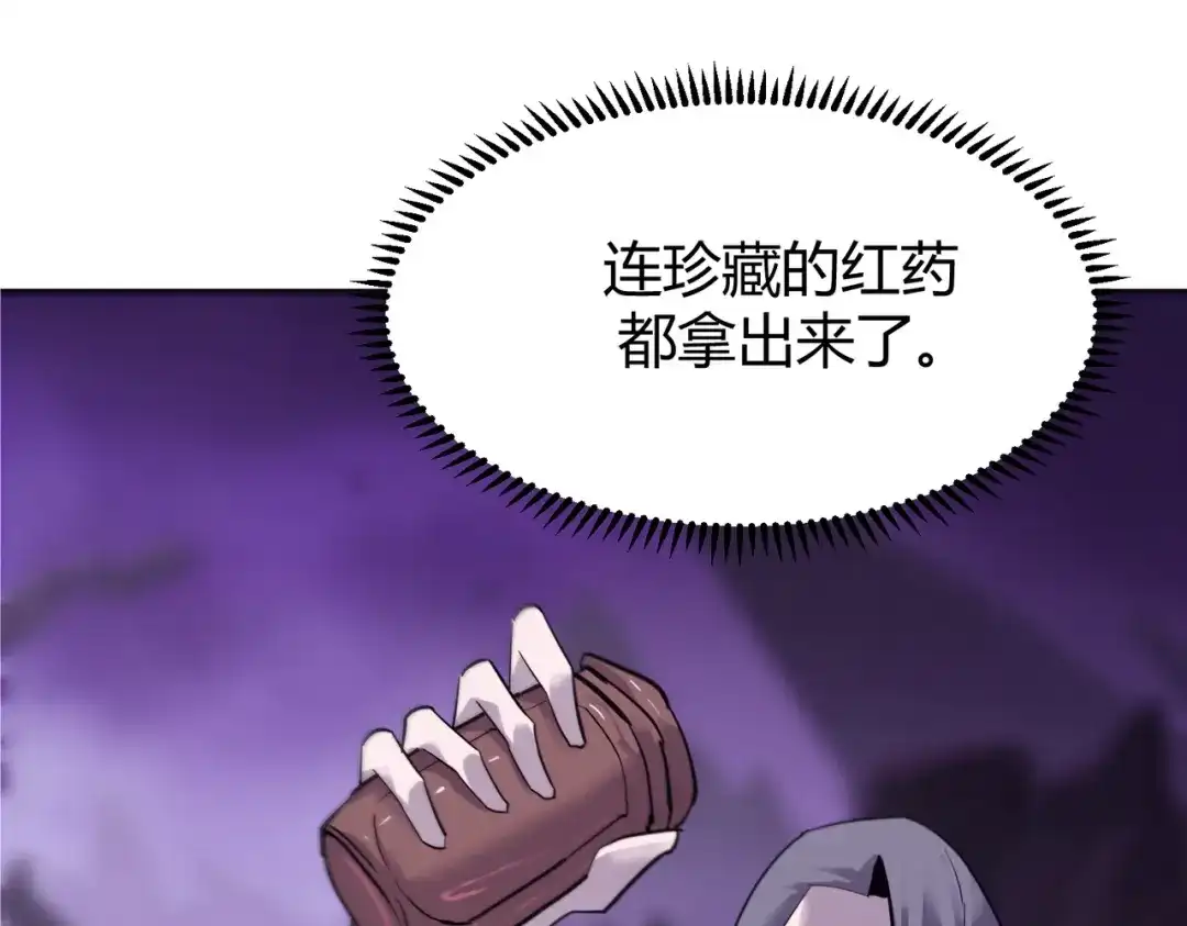 《被强制回归的巅峰玩家》第15话 金蛇狂舞 第35页
