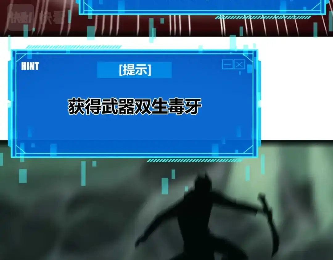 《被强制回归的巅峰玩家》第15话 金蛇狂舞 第150页