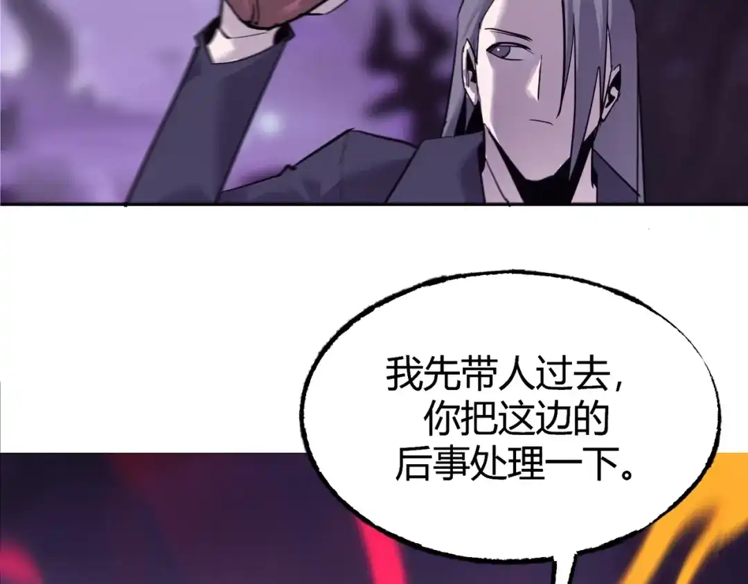《被强制回归的巅峰玩家》第15话 金蛇狂舞 第36页