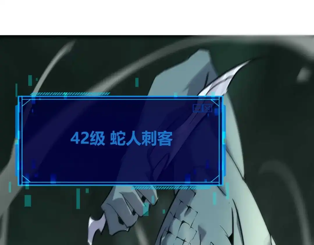 《被强制回归的巅峰玩家》第15话 金蛇狂舞 第104页