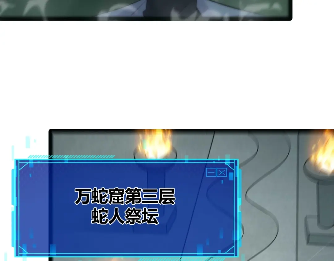 《被强制回归的巅峰玩家》第15话 金蛇狂舞 第161页