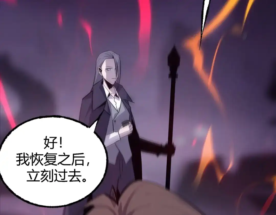 《被强制回归的巅峰玩家》第15话 金蛇狂舞 第37页