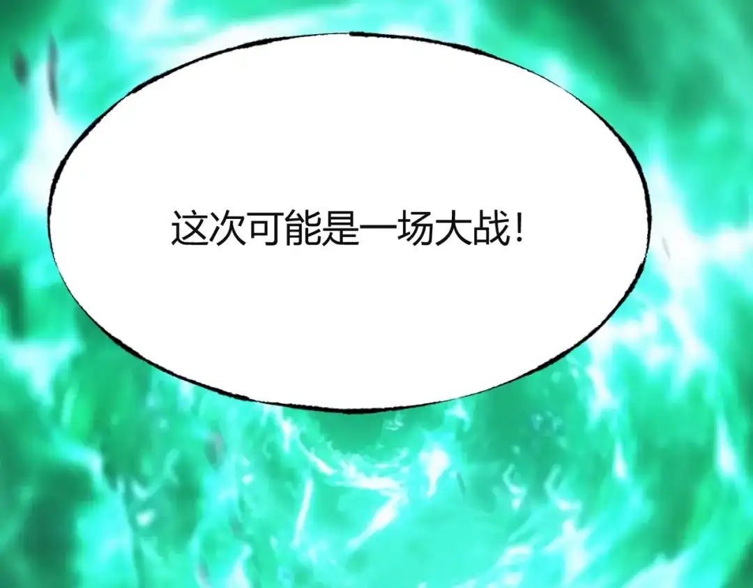 《被强制回归的巅峰玩家》第15话 金蛇狂舞 第47页
