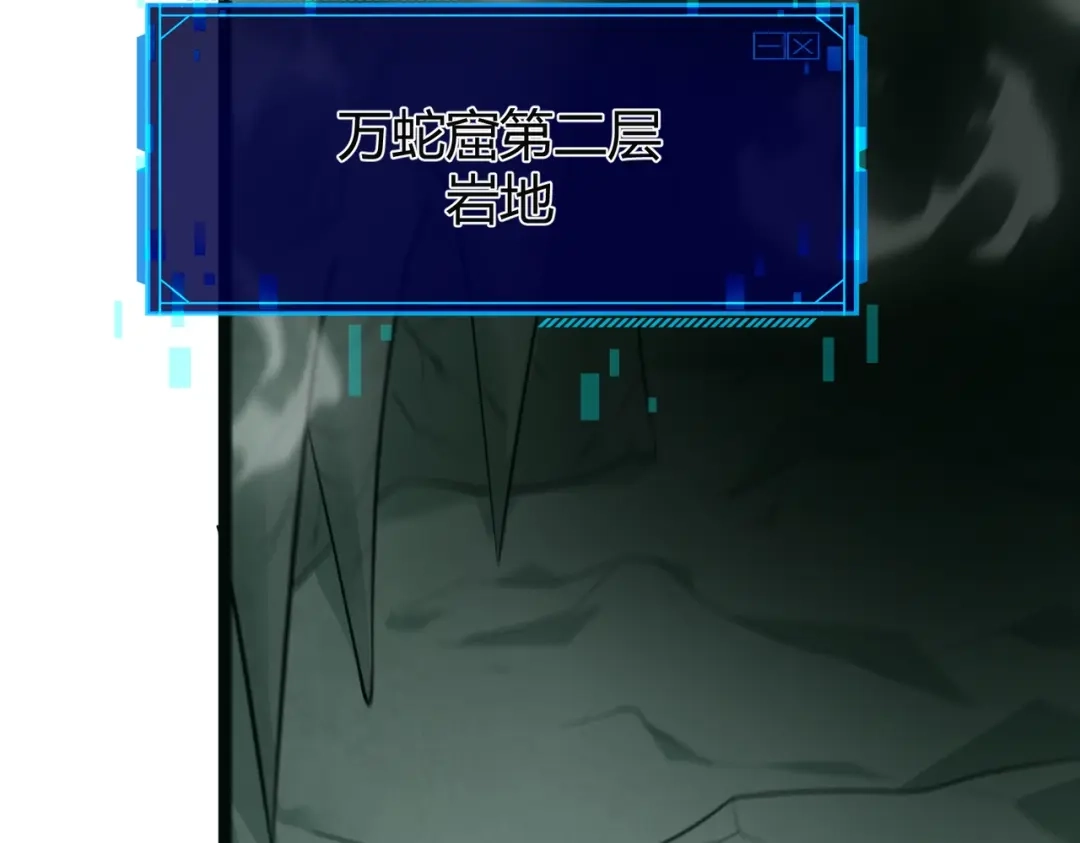 《被强制回归的巅峰玩家》第15话 金蛇狂舞 第91页
