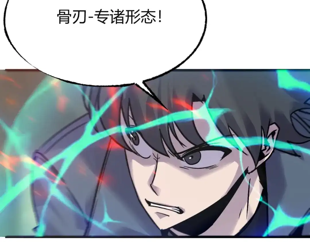 《被强制回归的巅峰玩家》第15话 金蛇狂舞 第77页
