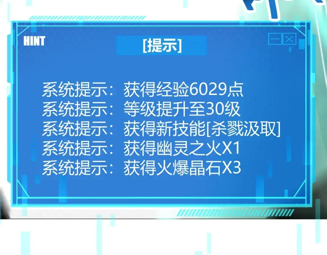 《被强制回归的巅峰玩家》第15话 金蛇狂舞 第84页