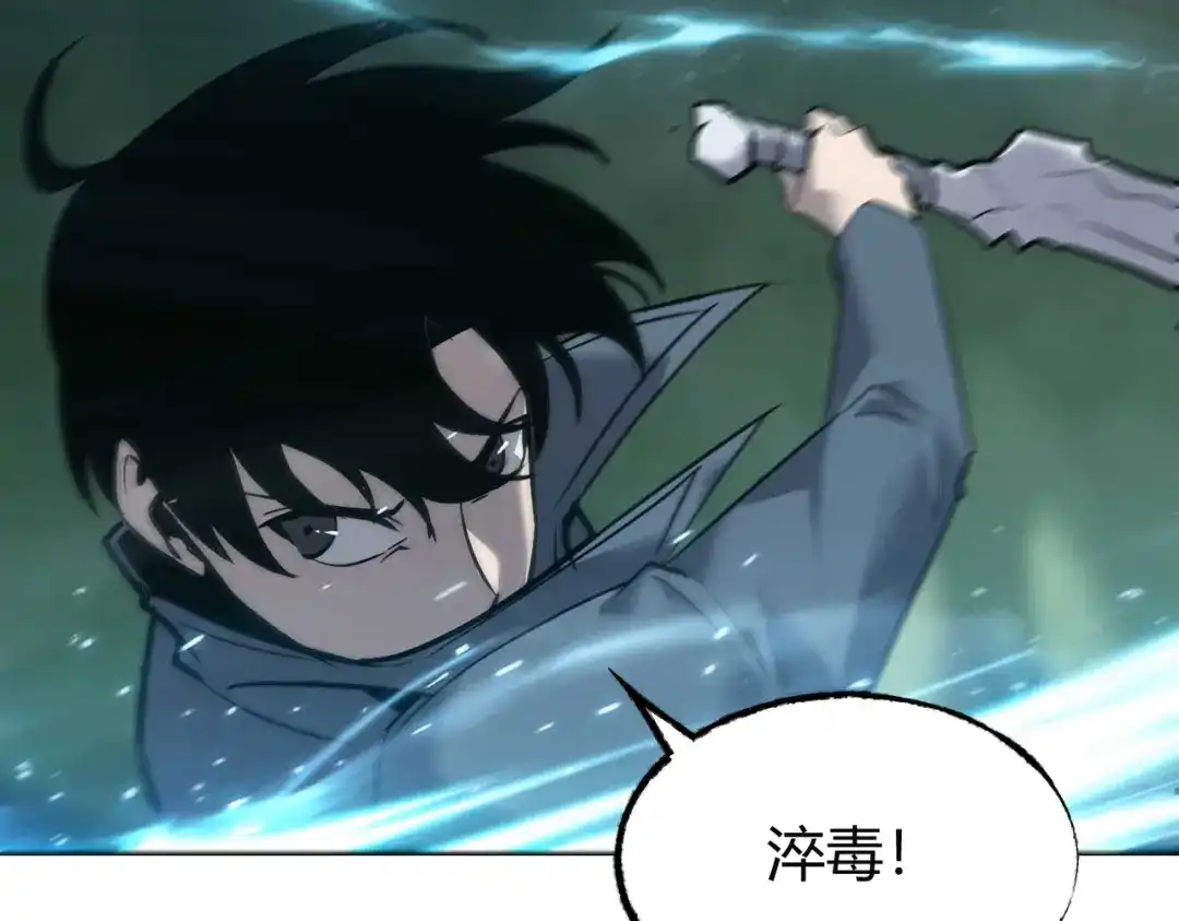 《被强制回归的巅峰玩家》第15话 金蛇狂舞 第114页
