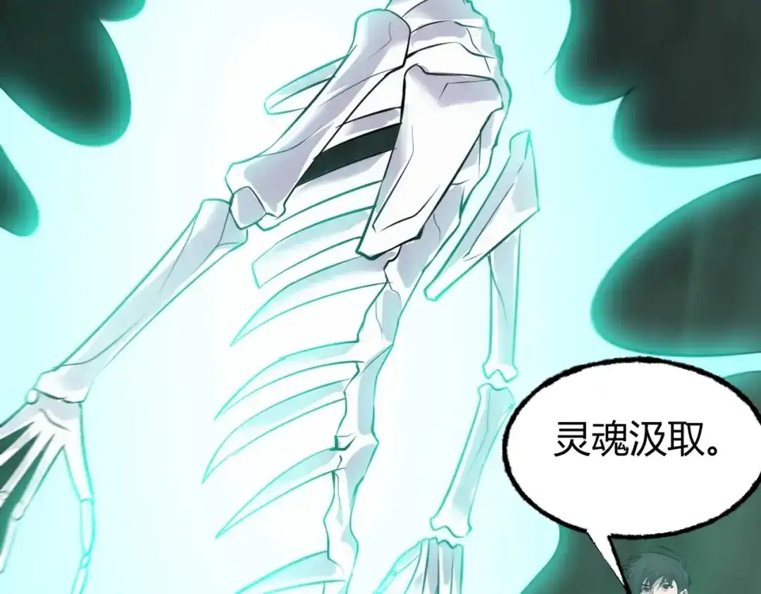 《被强制回归的巅峰玩家》第15话 金蛇狂舞 第157页