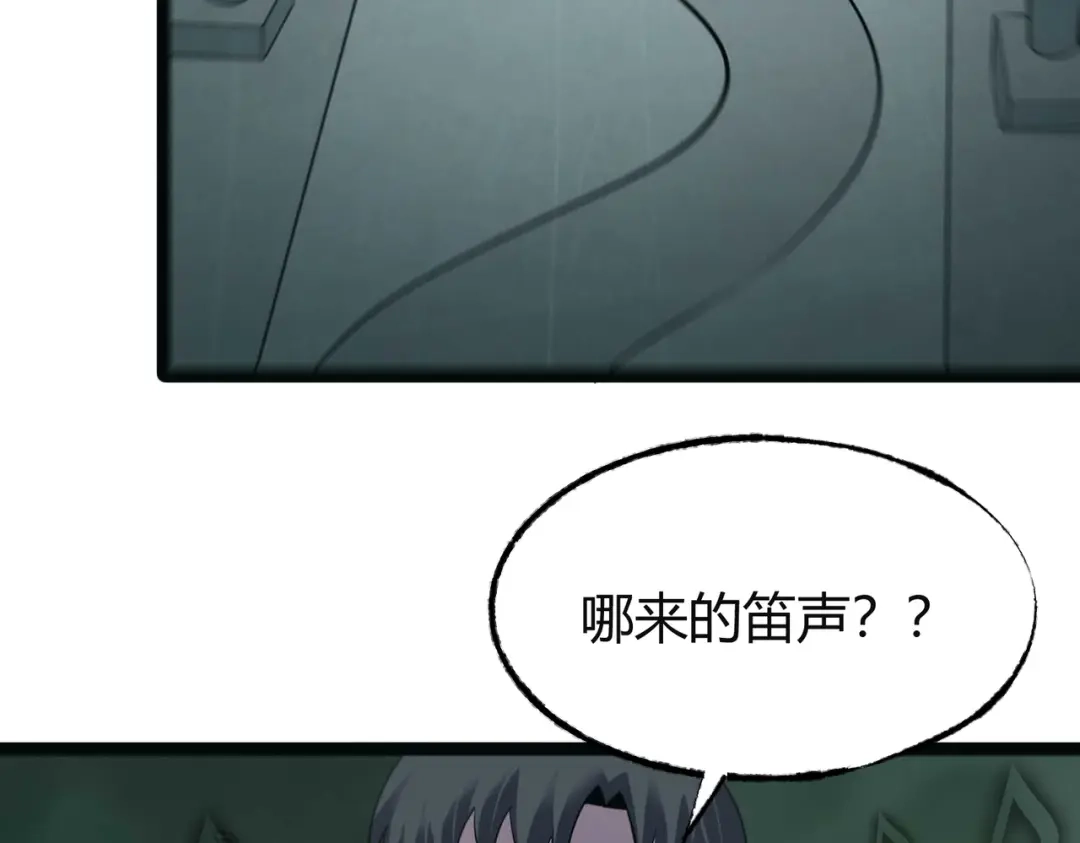 《被强制回归的巅峰玩家》第15话 金蛇狂舞 第163页
