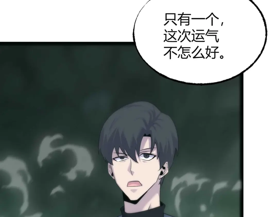 《被强制回归的巅峰玩家》第15话 金蛇狂舞 第160页