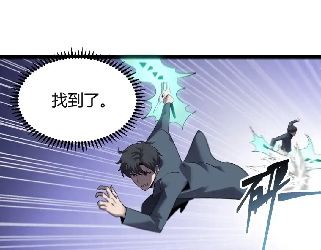《被强制回归的巅峰玩家》第16话 蛇人女王 第30页