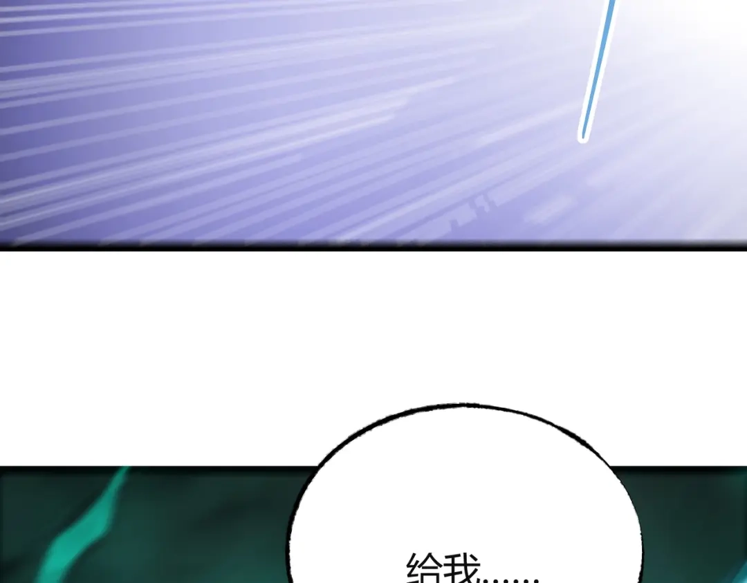 《被强制回归的巅峰玩家》第16话 蛇人女王 第31页