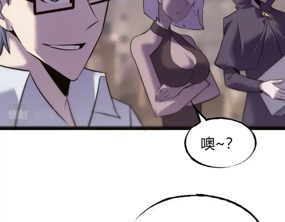 《被强制回归的巅峰玩家》第16话 蛇人女王 第148页