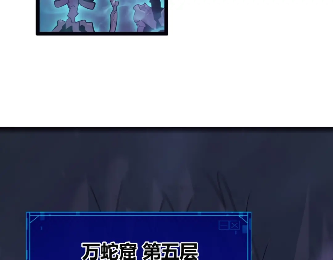 《被强制回归的巅峰玩家》第16话 蛇人女王 第69页
