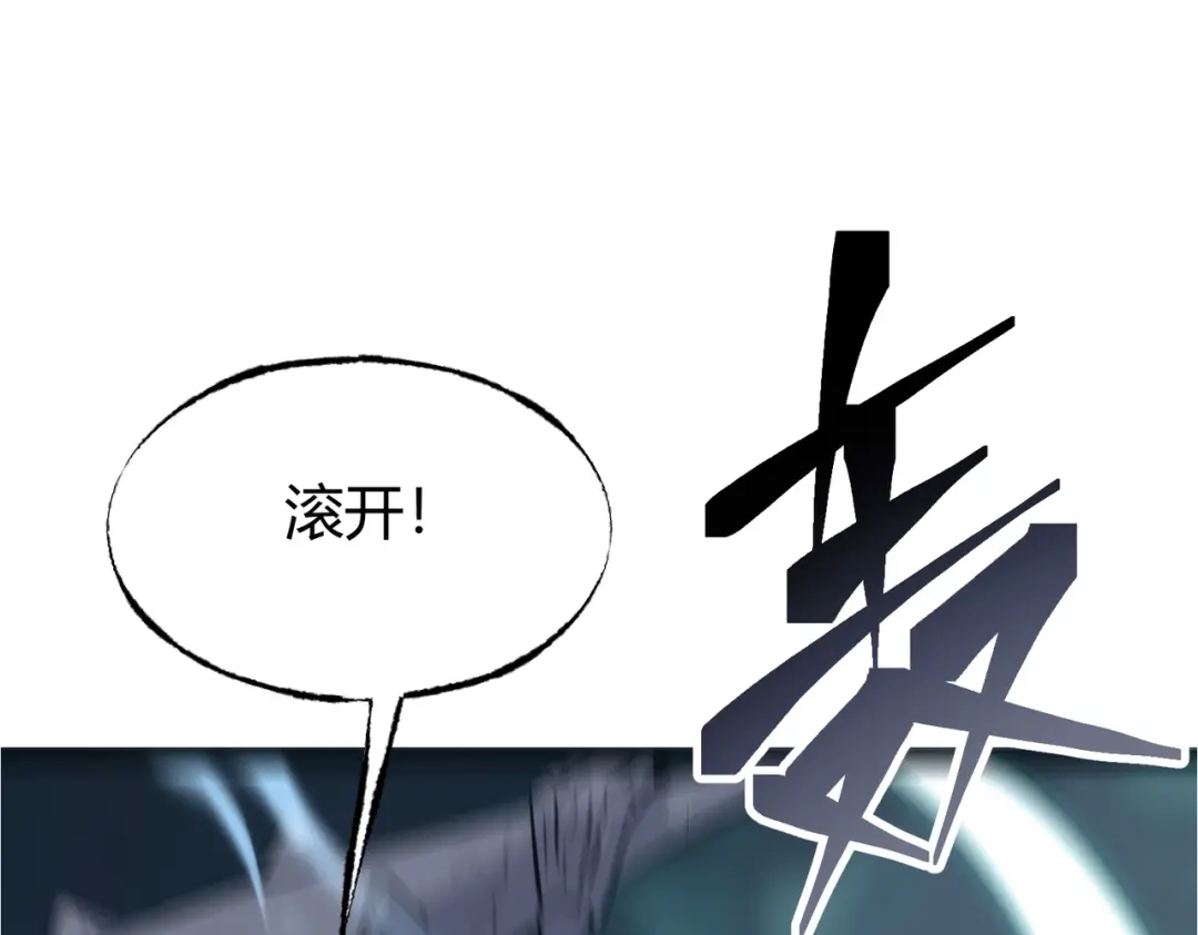 《被强制回归的巅峰玩家》第16话 蛇人女王 第60页