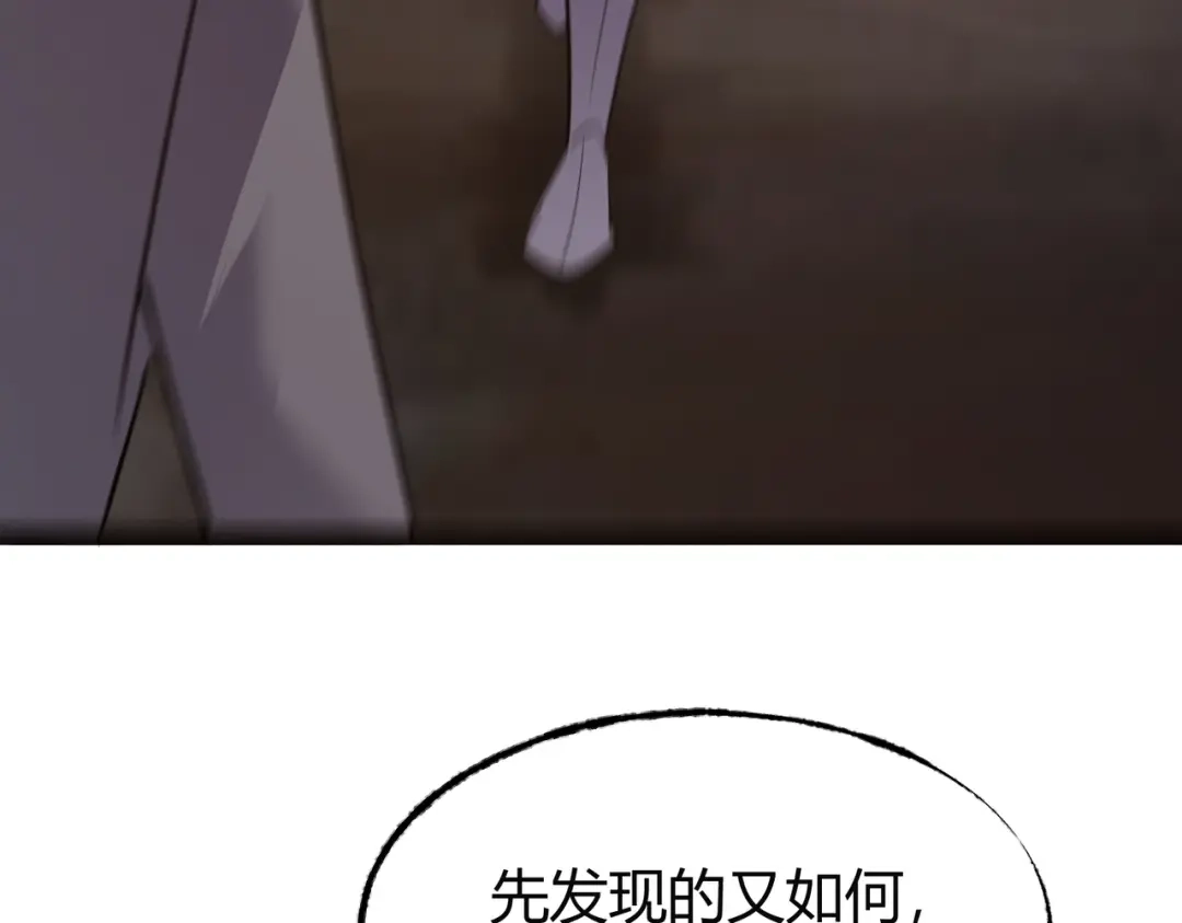 《被强制回归的巅峰玩家》第16话 蛇人女王 第155页