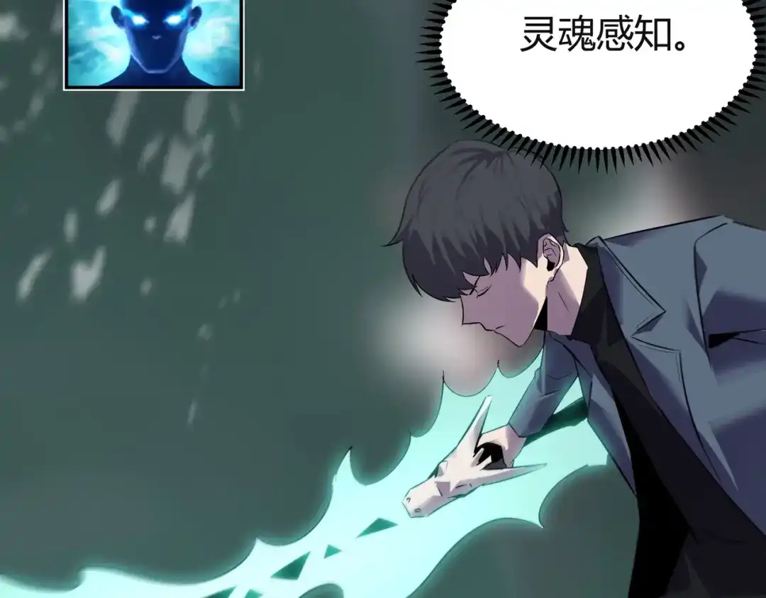 《被强制回归的巅峰玩家》第16话 蛇人女王 第27页