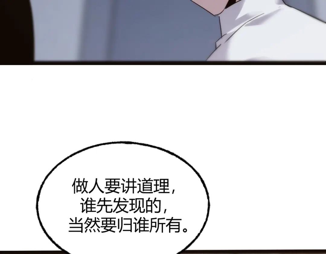 《被强制回归的巅峰玩家》第16话 蛇人女王 第157页