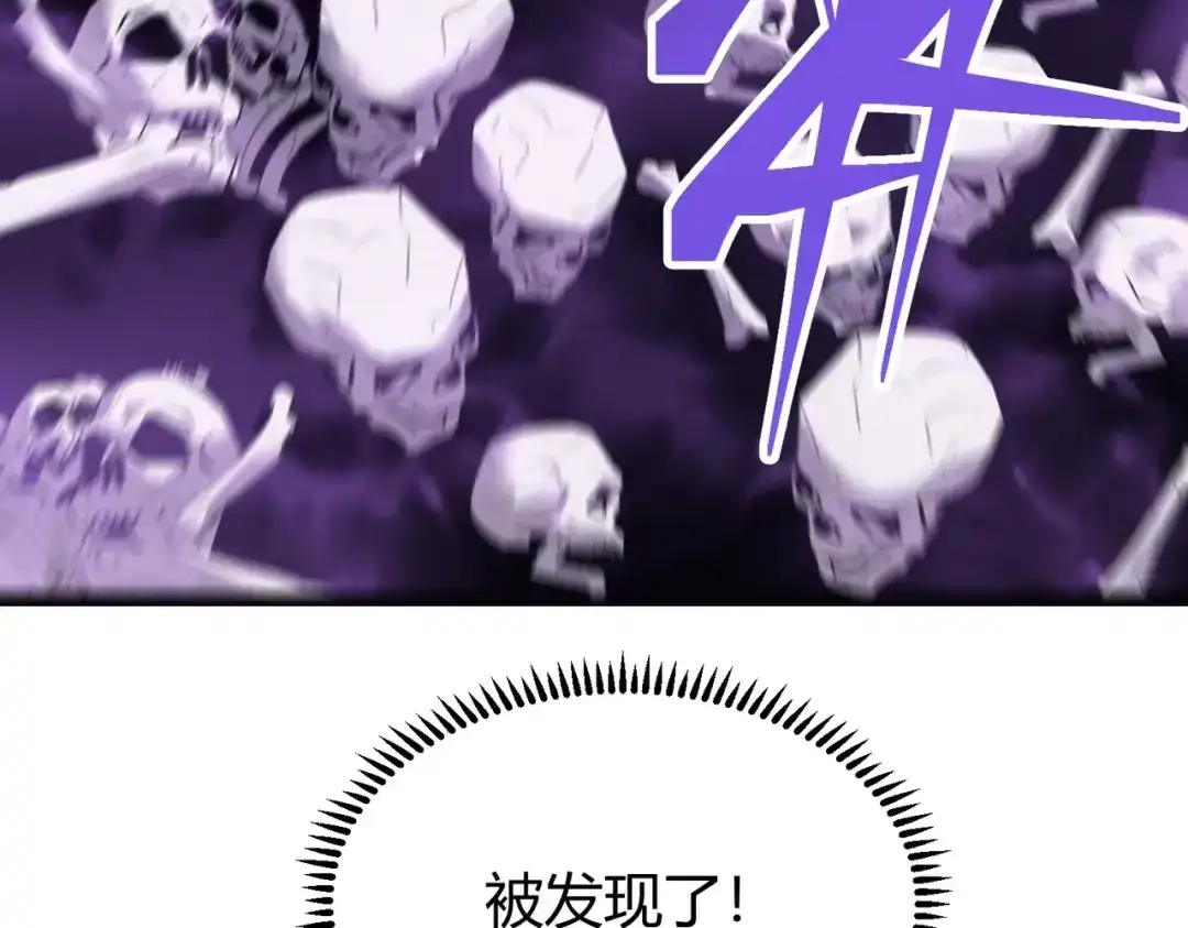 《被强制回归的巅峰玩家》第16话 蛇人女王 第79页