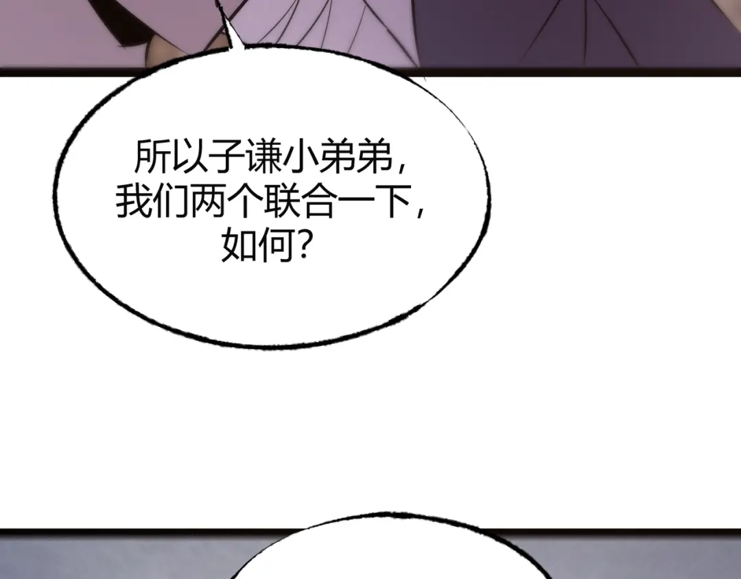 《被强制回归的巅峰玩家》第16话 蛇人女王 第150页