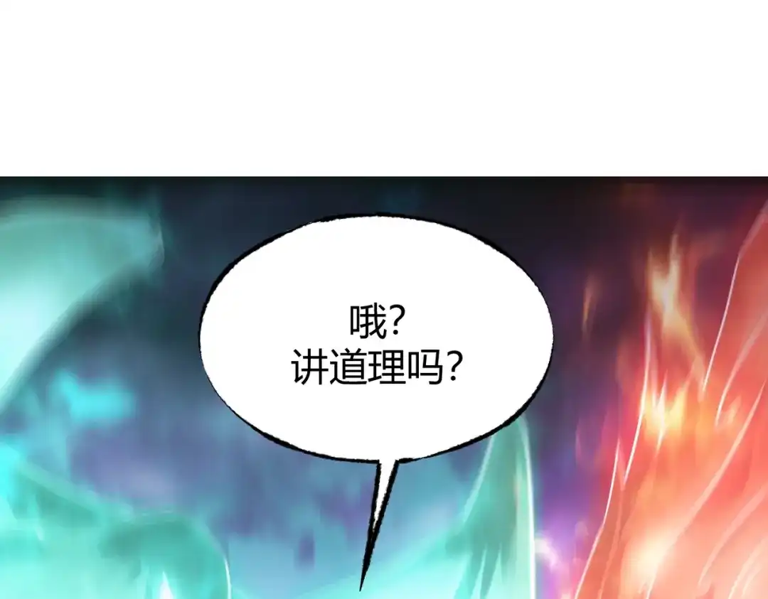 《被强制回归的巅峰玩家》第16话 蛇人女王 第159页