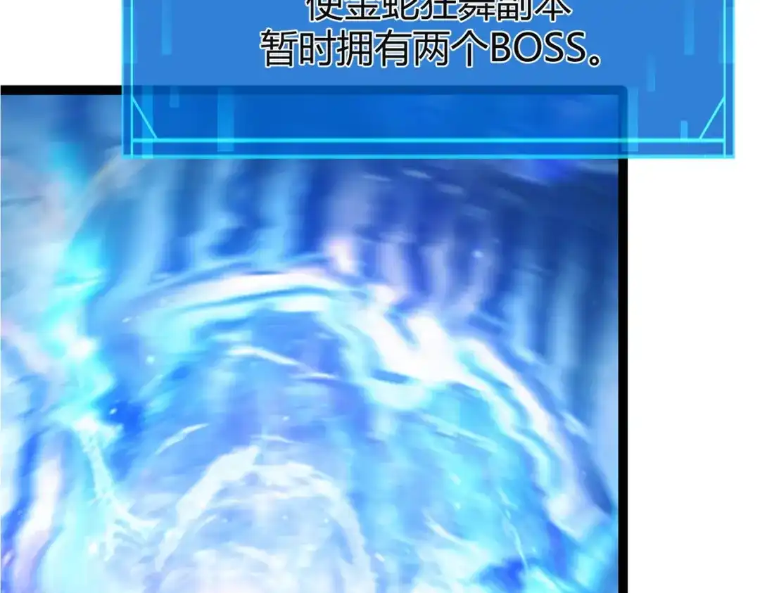 《被强制回归的巅峰玩家》第16话 蛇人女王 第53页