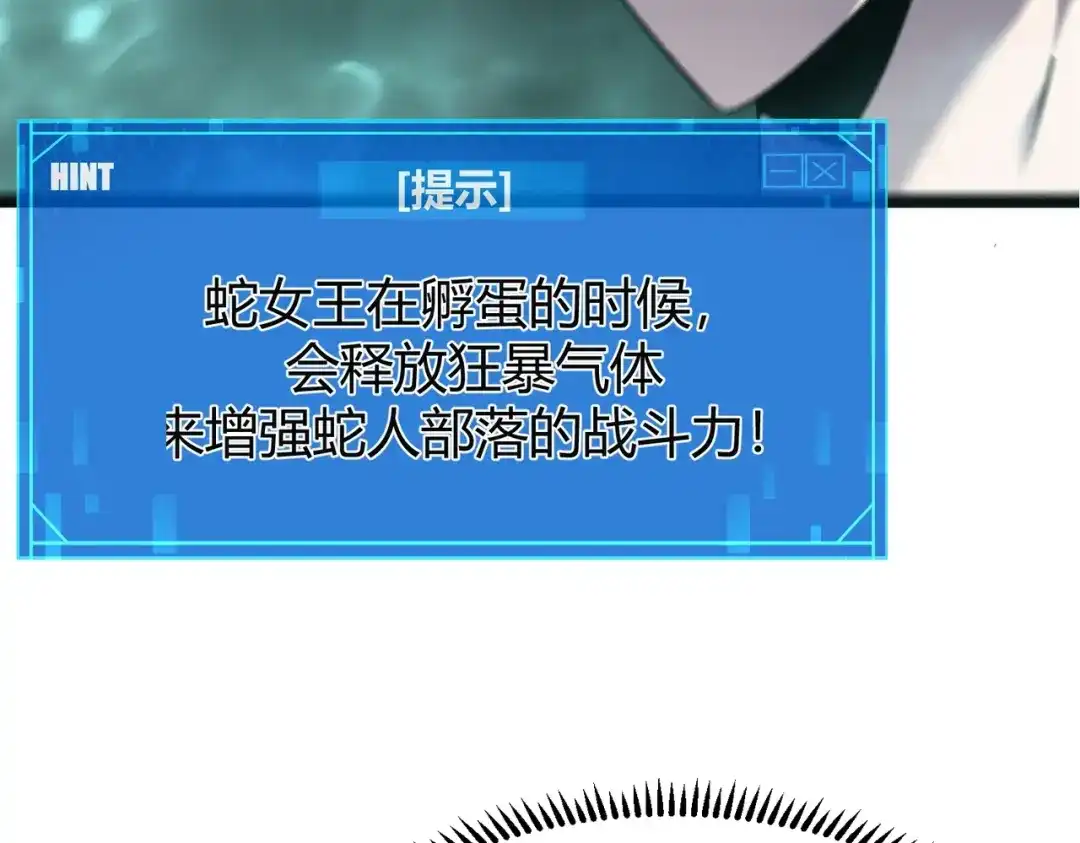 《被强制回归的巅峰玩家》第16话 蛇人女王 第49页