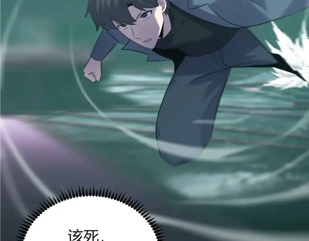 《被强制回归的巅峰玩家》第16话 蛇人女王 第51页