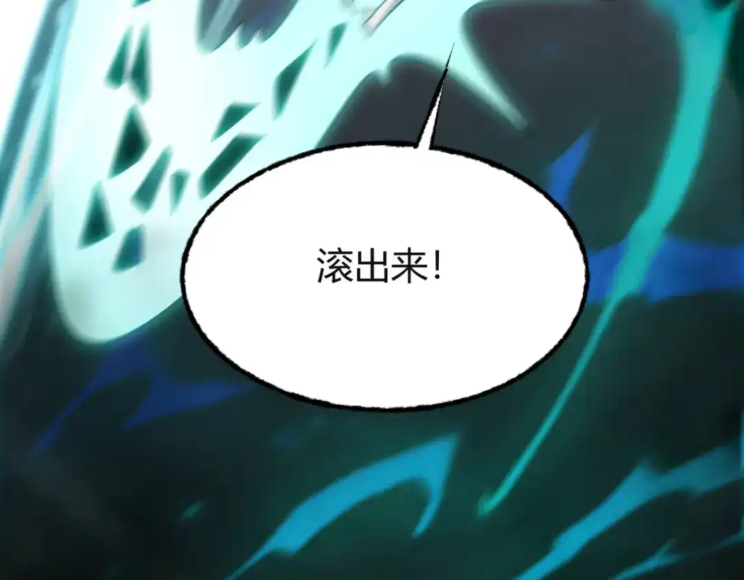 《被强制回归的巅峰玩家》第16话 蛇人女王 第34页