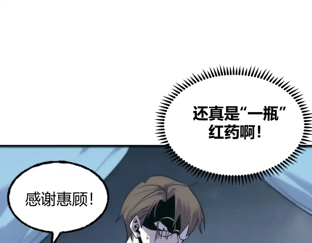 《被强制回归的巅峰玩家》番外 祝大家六一快乐 第12页