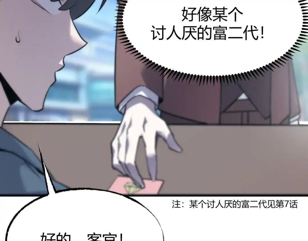 《被强制回归的巅峰玩家》番外 祝大家六一快乐 第9页